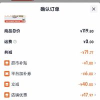 订单截图缩略图