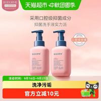 88VIP：贝德美 抑菌杀菌洗手液 400ml 泡沫型