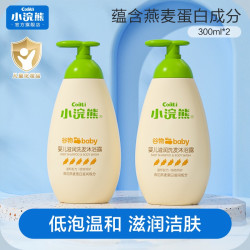 小浣熊 儿童沐浴露洗发水二合一新生宝宝洗发沐浴乳滋润泡泡洗澡