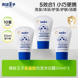 青蛙王子 氨基酸保湿舒缓沐浴露洗发水宝宝洗发沐浴