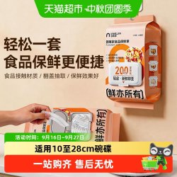 inWEJIA 因唯家一次性保鲜膜套保鲜膜罩食品级保鲜罩加大加厚防串味