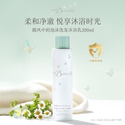 LittleButterflyLondon伦敦小蝴蝶婴幼儿童宝宝沐浴露洗发水200ml