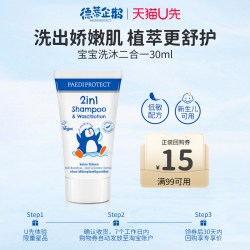 PAEDIPROTECT 德蒂企鹅儿童洗沐二合一宝宝沐浴露洗发水效期27年3月