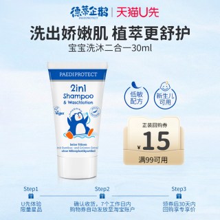PAEDIPROTECT 德蒂企鹅儿童洗沐二合一宝宝沐浴露洗发水效期27年3月