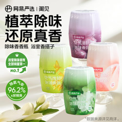 网易严选 浴室香氛 300ml*4瓶