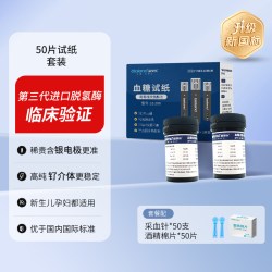 爱奥乐 血糖仪GT900家用测试仪医用高精准低痛医院同款官旗