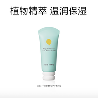 newpage 儿童婴儿护手霜 30g