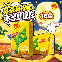 维他奶 ViTa 维他 柠檬茶 250ml*16盒