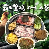 我 甲鱼+散养鸡2-3人餐