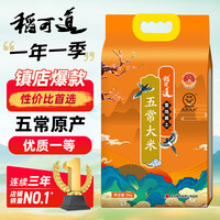 稻可道 雪地黑土 五常大米 5kg