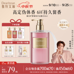 Dear Irean 香氛沐浴露 春日旷野 350ml