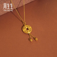 周生生 91007P 黄金吊坠 4.35克