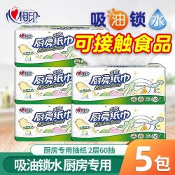 心相印 心心相印厨房专用吸油纸擦油纸卫生纸油炸家用整箱优惠批发厨房纸