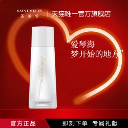 Saint Melin 香水系列香水男女士持久留香木质调中性淡香