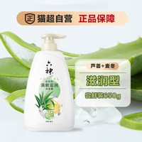 移动端、88VIP：六神 [秒杀]六神沐浴露家庭装大容量持久留香润肤保湿补水沐浴乳