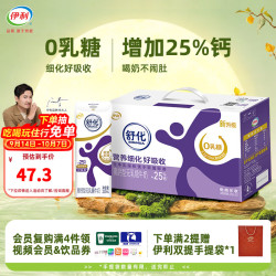 伊利 SHUHUA 舒化 高钙型 无乳糖牛奶 220ml*12盒