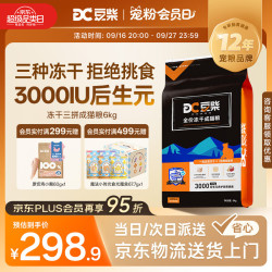 豆柴 冻干三拼成猫粮 6kg