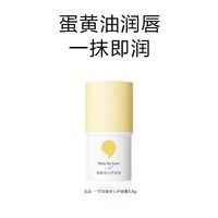 newpage 儿童宝宝润唇膏 4g