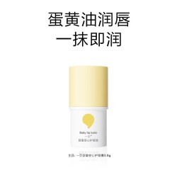 newpage 儿童宝宝润唇膏 4g