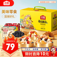 沃隆 每日果礼 坚果礼盒装 混合口味 750g