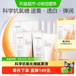珀莱雅 弹润透亮青春精华双效面膜