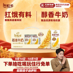 伊利 谷粒多 燕麦牛奶 200ml*12盒