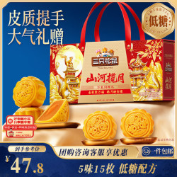 三只松鼠 桃山皮月饼礼盒720g 6味12枚豆沙奶黄月饼中秋糕点琼楼夜宴礼