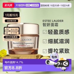 雅诗兰黛 多效智妍精华乳霜