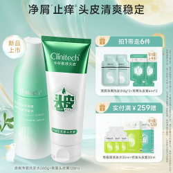 科丽尼 青蒿头皮素修护舒缓洗发水去头屑控油清洁洗护套组男女
