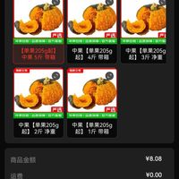 订单截图缩略图