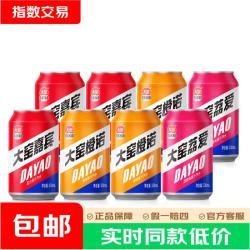 大窑 果汁汽水嘉宾橙诺荔爱果味碳酸饮料易拉罐330mL* 8罐