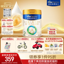 美素佳儿 PRESTIGE 皇家美素佳儿 较大婴儿奶粉 国行版 2段 800g