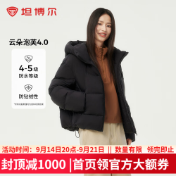 坦博尔 TBF530360D 连帽短款羽绒服 黑色 S(160/84A)