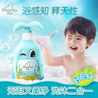 88VIP：启初 好奇宝宝婴儿沐浴露洗发水280ml效期27年5月