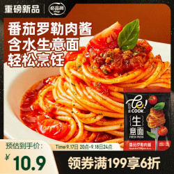 必品阁 乐可味 番茄肉酱意大利面240g