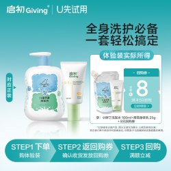 启初 夏日必备洗护套组