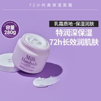 Milk Baobab 韩国迷珂宝婴儿72h高保湿润肤乳500ml