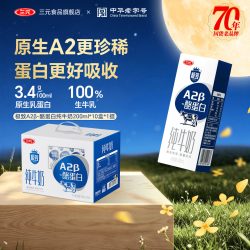 三元 极致 A2β-酪蛋白 纯牛奶