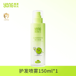 青漾时光 儿童护发精华喷雾改善干枯毛躁3岁+免洗柔顺护发素精油
