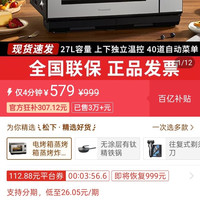百亿补贴：Panasonic 电烤箱蒸烤箱蒸烤炸一体机27L大容量家用NU-SC270B蜂神系列