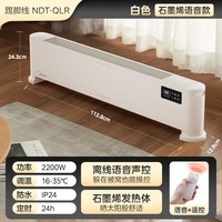 美的 HDY22LS 踢脚线取暖器 白色