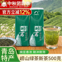 崂山绿茶2021新茶浓香山东青岛特产明前高山茶叶罐装125g