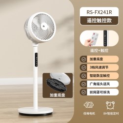 容声 空气循环扇家用静音智能语音电风扇落地扇台式办公室大风力