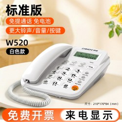 中诺 W520电话机座机家用老人固话办公前台有线单机来电显示免电池