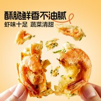 88VIP：良品铺子 香脆蔬菜虾饼零食元气营养早餐口感酥脆天妇罗工艺虾仁