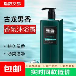 欧丽琦 男士氨基酸爽肤沐浴露香味持久止痒控油香水型沐浴乳液 500ml1瓶氨基酸沐浴露