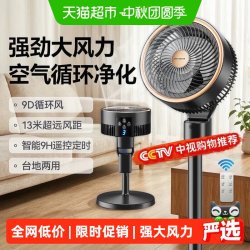 BENBO 德国本博家用大风力电风扇空气循环扇强风力落地扇宿舍台式电风扇