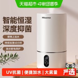 海信 加湿器家用低噪孕妇婴儿大雾量卧室客厅内空调房空气造喷雾机