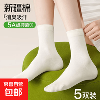 京喜 新疆棉秋冬堆堆袜子女厚款中筒 白色+奶白+黑色 均码 新疆棉 月子袜