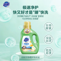 移动专享、移动端:超能 洗衣液快洗瓶装洗衣液持久留香深层去渍家用整箱实惠装洗衣液
